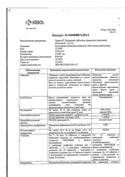 15297-Сертификат Лориста, таблетки покрыт.плен.об. 12,5 мг 30 шт-34
