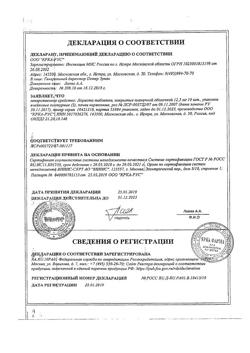 15297-Сертификат Лориста, таблетки покрыт.плен.об. 12,5 мг 30 шт-11