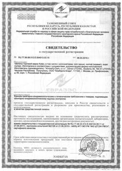 15298-Сертификат Kotex тампоны нормал, 16 шт-1