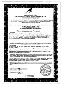15303-Сертификат КардиоАктив Омега, капсулы 1 г, 30 шт.-1