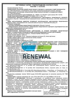15306-Сертификат Кальция глюконат, таблетки 500 мг 30 шт-6