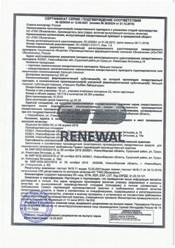 15306-Сертификат Кальция глюконат, таблетки 500 мг 30 шт-3