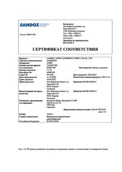 15308-Сертификат Ламизил, таблетки 250 мг 14 шт-1
