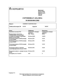 15308-Сертификат Ламизил, таблетки 250 мг 14 шт-7