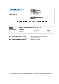 15308-Сертификат Ламизил, таблетки 250 мг 14 шт-3
