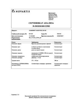 15308-Сертификат Ламизил, таблетки 250 мг 14 шт-6