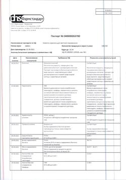 15309-Сертификат Каметон, аэрозоль для местного применения 30 г 1 шт-6