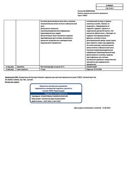 15309-Сертификат Каметон, аэрозоль для местного применения 30 г 1 шт-26