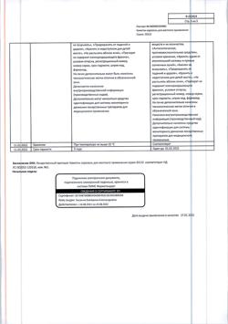 15309-Сертификат Каметон, аэрозоль для местного применения 30 г 1 шт-16