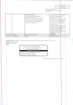 15309-Сертификат Каметон, аэрозоль для местного применения 30 г 1 шт-5