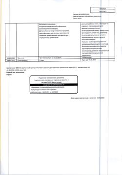 15309-Сертификат Каметон, аэрозоль для местного применения 30 г 1 шт-13