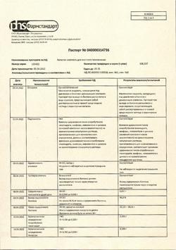 15309-Сертификат Каметон, аэрозоль для местного применения 30 г 1 шт-20