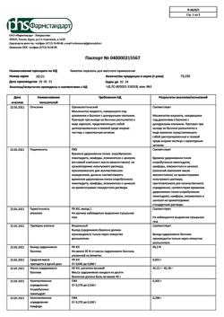 15310-Сертификат Каметон, аэрозоль для местного применения 45 г 1 шт-20
