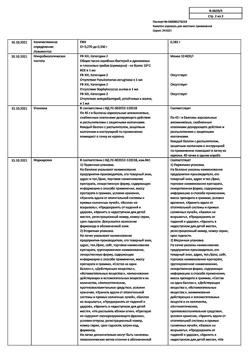 15310-Сертификат Каметон, аэрозоль для местного применения 45 г 1 шт-26