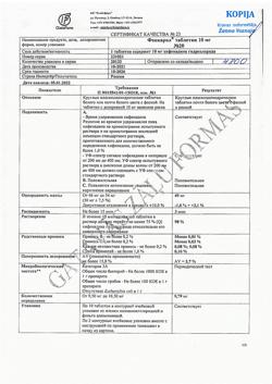 15311-Сертификат Фенкарол, таблетки 10 мг 20 шт-7
