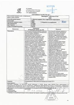 15311-Сертификат Фенкарол, таблетки 10 мг 20 шт-1