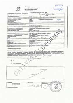 15311-Сертификат Фенкарол, таблетки 10 мг 20 шт-6
