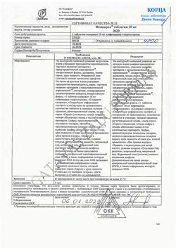 15311-Сертификат Фенкарол, таблетки 10 мг 20 шт-8