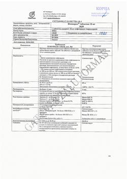 15311-Сертификат Фенкарол, таблетки 10 мг 20 шт-4