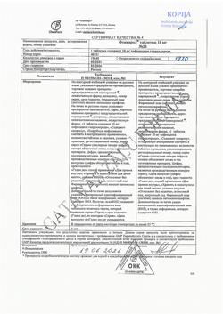 15311-Сертификат Фенкарол, таблетки 10 мг 20 шт-5