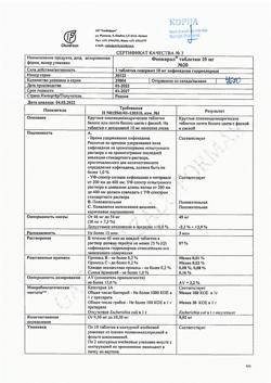 15311-Сертификат Фенкарол, таблетки 10 мг 20 шт-10