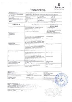 15314-Сертификат Кандидерм, крем для наружного применения 30 г 1 шт-1