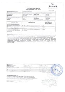 15314-Сертификат Кандидерм, крем для наружного применения 30 г 1 шт-2