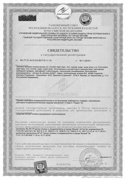 15323-Сертификат Тампоны o.b. ProComfort нормал, 8 шт-1