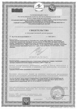 15323-Сертификат Тампоны o.b. ProComfort нормал, 8 шт-5