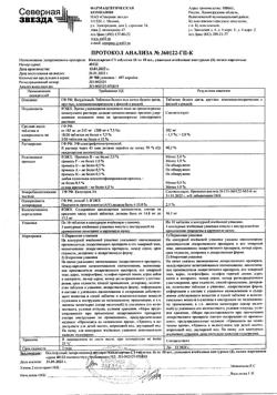 15327-Сертификат Кандесартан-СЗ, таблетки 16 мг 30 шт-1