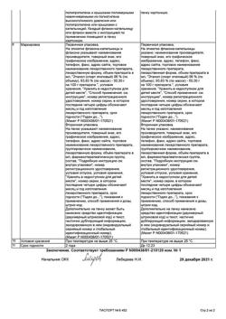 15330-Сертификат Корвалол, капли для приема внутрь , 15 мл-3
