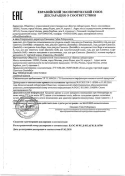 15336-Сертификат Санитель гель для рук с алоэ, 250 мл 1 шт-1