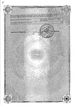 Сертификат ОРГАМЕТРИЛ ТАБЛЕТКИ 5 МГ   №30-1
