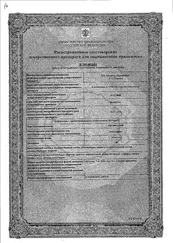 Сертификат ОРГАМЕТРИЛ ТАБЛЕТКИ 5 МГ   №30-2