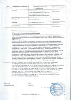15344-Сертификат Атаканд, таблетки 32 мг 28 шт-1