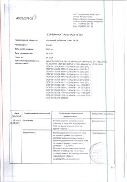 15344-Сертификат Атаканд, таблетки 32 мг 28 шт-4