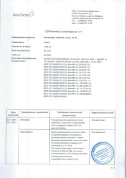 15344-Сертификат Атаканд, таблетки 32 мг 28 шт-9