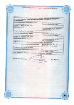 15348-Сертификат Адваграф, капсулы пролонг действия 5 мг 50 шт-2