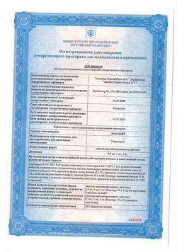 15348-Сертификат Адваграф, капсулы пролонг действия 5 мг 50 шт-1