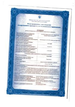 15348-Сертификат Адваграф, капсулы пролонг действия 5 мг 50 шт-3