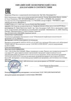 15356-Сертификат Lacalut Fluor зубная паста, 75 мл 1 шт-4