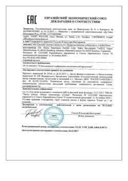 15356-Сертификат Lacalut Fluor зубная паста, 75 мл 1 шт-1
