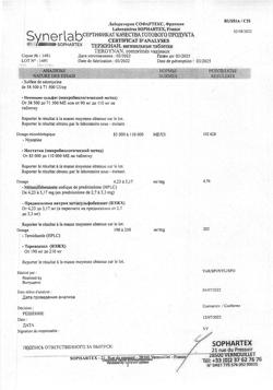 15359-Сертификат Тержинан, таблетки вагинальные 10 шт-3