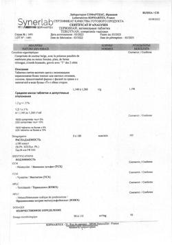 15359-Сертификат Тержинан, таблетки вагинальные 10 шт-2