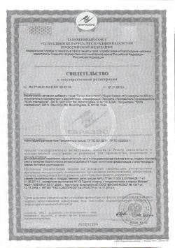 15362-Сертификат Now Super Colostrum Супер Колострум-молозиво 500 мг капсулы вегетарианские, 90 шт.-3