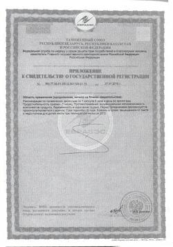15362-Сертификат Now Super Colostrum Супер Колострум-молозиво 500 мг капсулы вегетарианские, 90 шт.-4