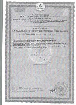 15362-Сертификат Now Super Colostrum Супер Колострум-молозиво 500 мг капсулы вегетарианские, 90 шт.-2