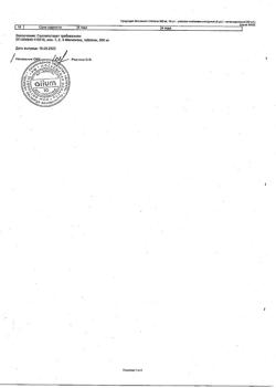 15364-Сертификат Магнемакс, таблетки 500 мг 50 шт-7