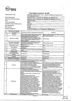 15364-Сертификат Магнемакс, таблетки 500 мг 50 шт-6