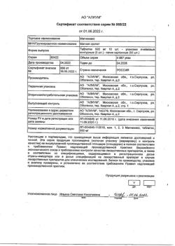 15364-Сертификат Магнемакс, таблетки 500 мг 50 шт-5
